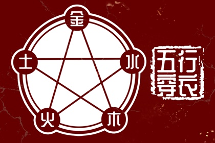 标准八字排盘 大运神煞 八字算文昌 八字黄道吉日 近期运势占卜 生辰算命免费