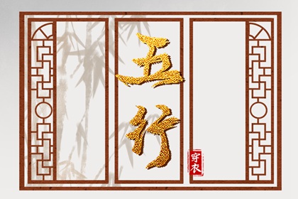 火土金取名 女人取名字大全 测五行取名字 重新起名字 命取名生辰八字 美腾取名