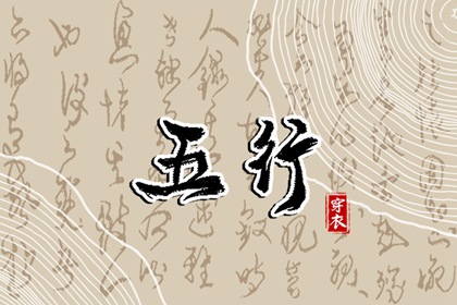 起名测分免费 线上取名字 靠谱八字取名 取名汉字大全