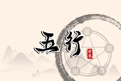 生辰取名,八字星尘算命,八字排查,豪门算八字,八卦命理测算,八字通关化解法